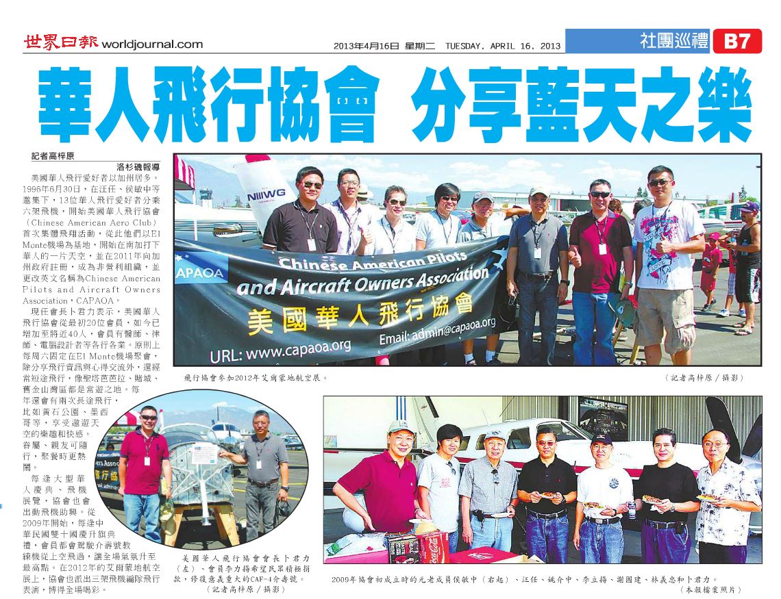 2013-4-16 report by World Journal