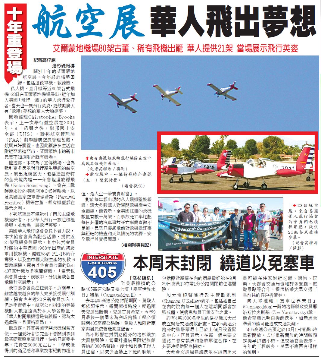 click to view full size photo World Journal 2012-09-24