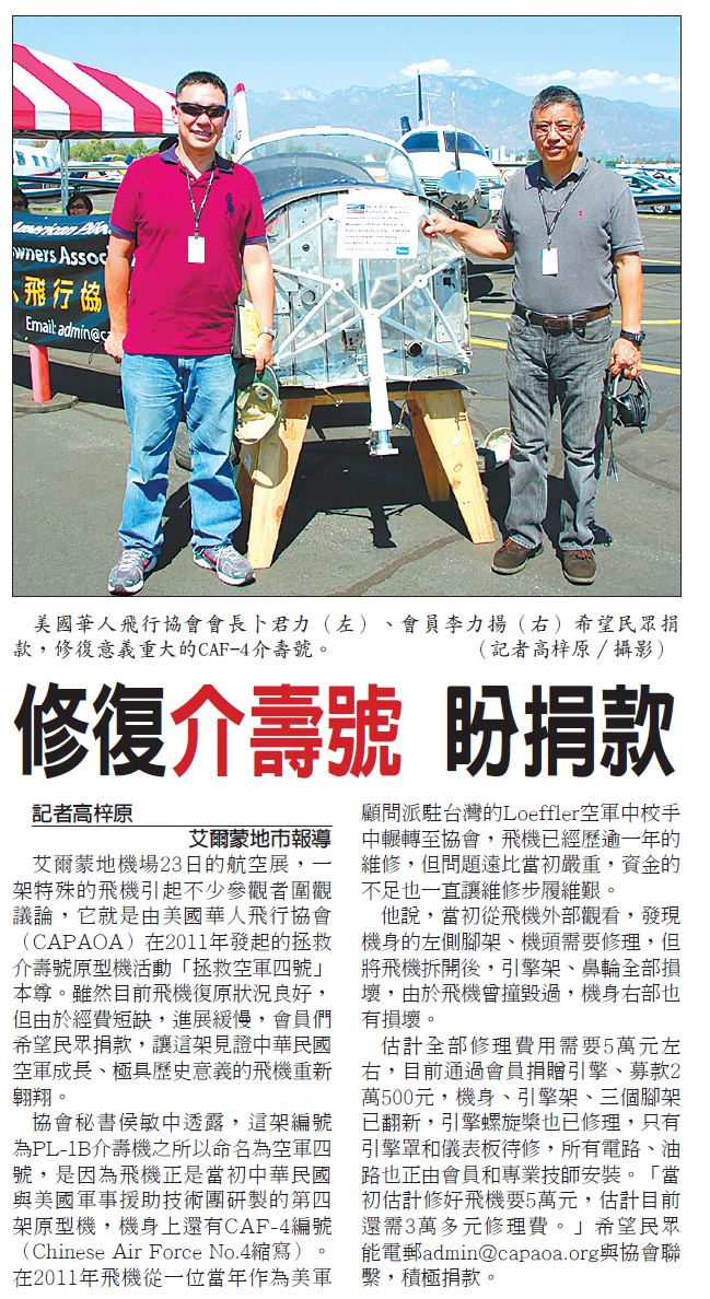 click to view full size photo World Journal 2012-09-24
