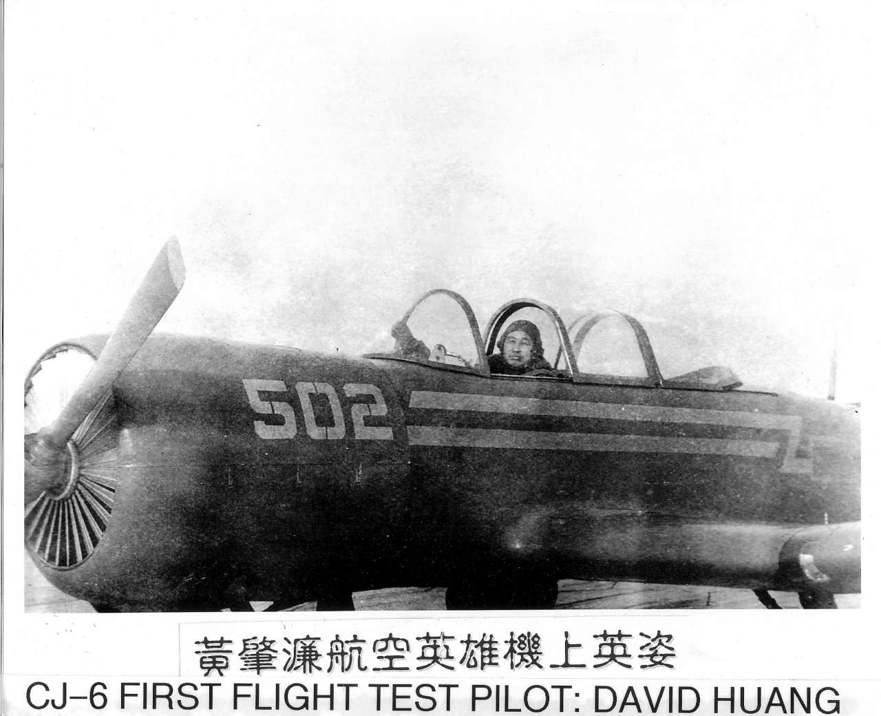 click to view full size photo CJ-6 First Flight Test Pilot David Huang (黃肇濂) for China Nanchang CJ-6